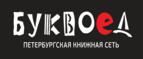 Скидки до 25% на книги! Библионочь на bookvoed.ru!
 - Ключи
